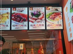 -广式烧鹅饭(太仓万达店)