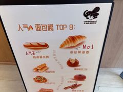 -小飞象面包公社(珠江路金鹰店)