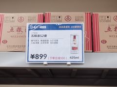 -盒马X会员店(上海森兰商都店)
