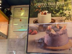 -PAPER STONE BAKERY(天环店)