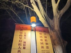 -河南省黄河迎宾馆