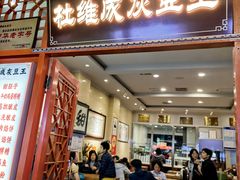 -杜记甜食(大众巷店)
