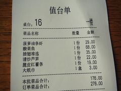 账单-去茶去·休闲中餐(江滨店)