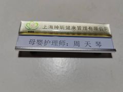 -上海交通大学医学院附属仁济医院(南院)