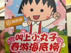 -海底捞火锅(吾悦广场店)
