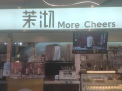 -茉沏(丽丰广场店)