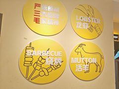 -严三毛口味虾·小严同学的店(曙光路直营店)