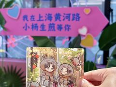 -小杨生煎(黄河路美食休闲街店)