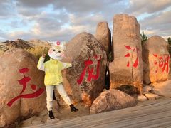 -玉龙沙湖景区
