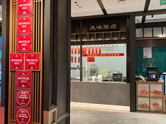 -老正兴菜馆(福州路店)