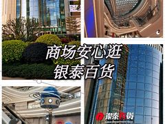 -银泰百货(厦门国贸中心店)