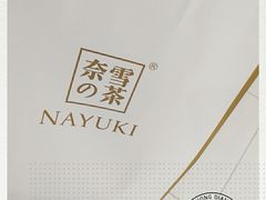 -奈雪的茶(新天地广场PRO店)