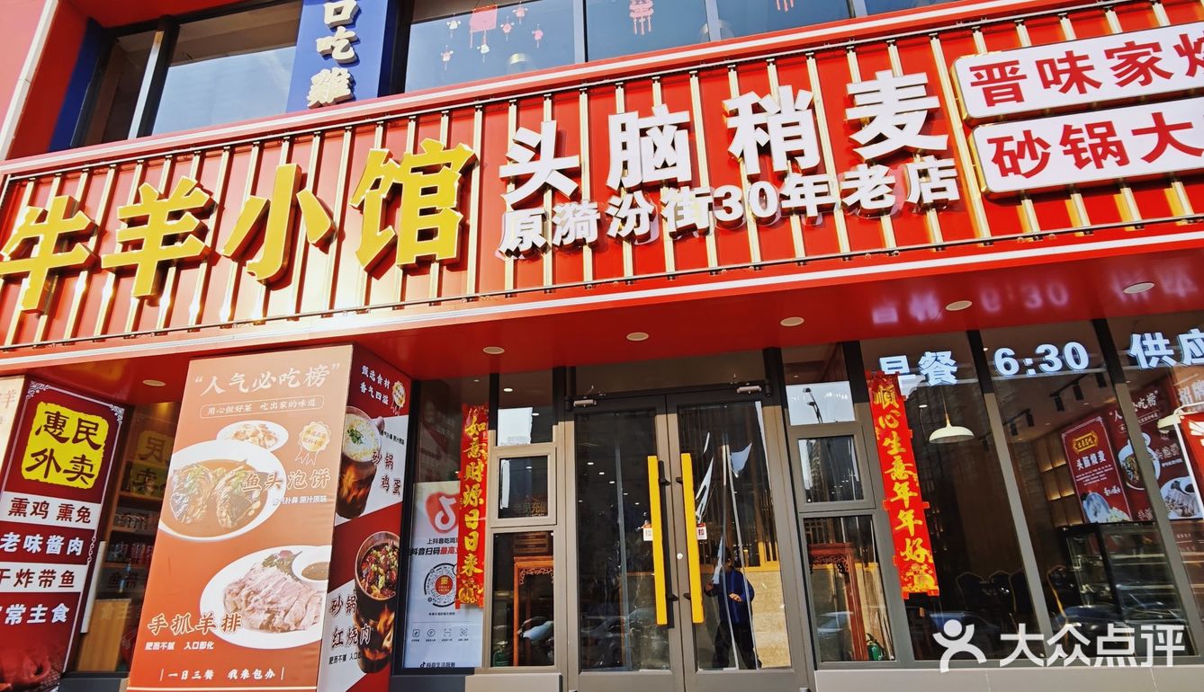 头脑烧麦｜这就是太原人爱吃的早餐了！