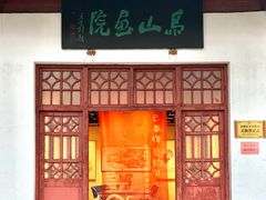-乌山风景区
