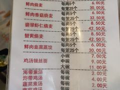 -海汇源老烧麦店(东大街总店)