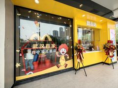 -麦当劳(武商建二店)