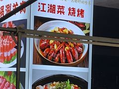 -虾大侠·盱眙龙虾老北京铜锅涮羊肉(金楠天街店)