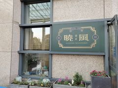 -晓风书屋(浙大紫金港店)