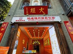 -三坊七巷历史文化街区