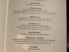 菜单-金轩中餐厅 Jin Xuan(浦东丽思卡尔顿酒店)