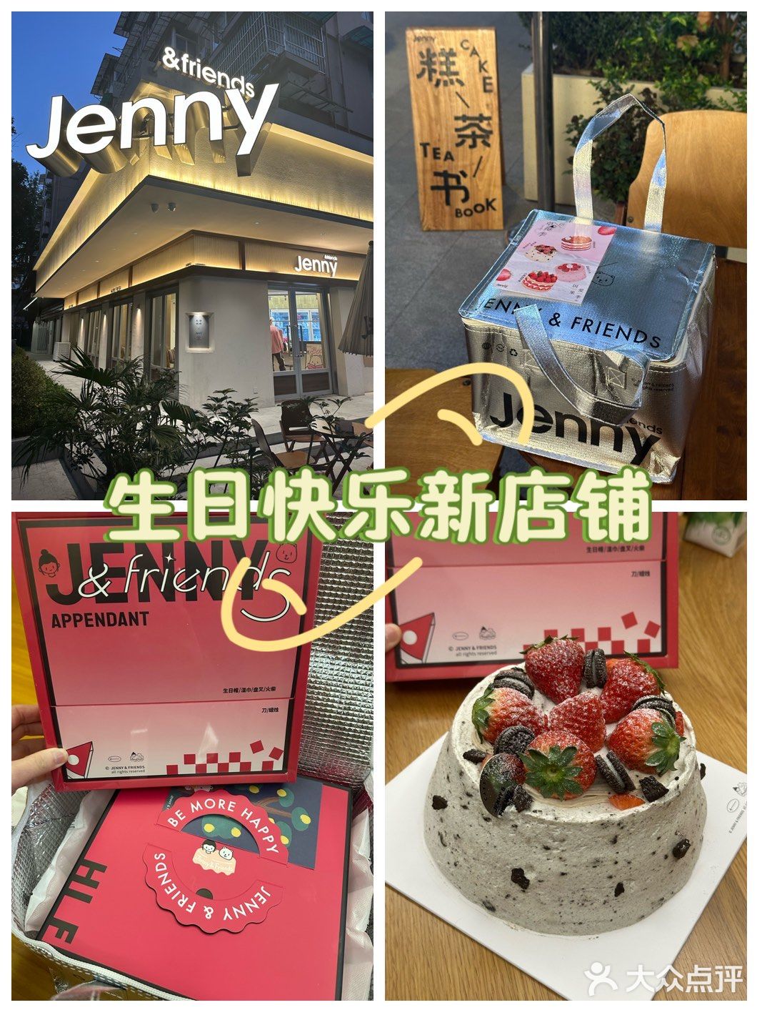 今天你想来点蛋糕吗