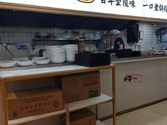 -老新隆牛肉锅贴(新街口店)