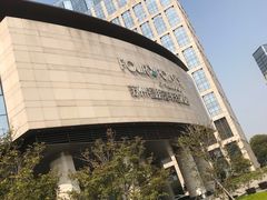 -苏州园区福朋喜来登酒店·聚味轩中餐厅