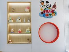 -好利来(SM空港店)