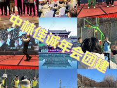 -拾光团建·拓展活动·旅游会议(东直门店)