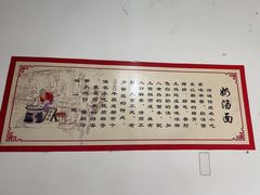 -渔桥李记奶汤面(东街店)