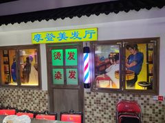 -马路牙子烧烤音乐酒馆(望京店)
