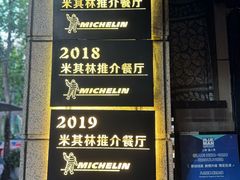 -滇道云南特色料理(康定路店)