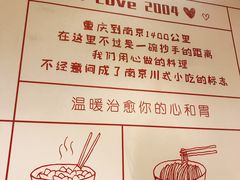 -谭师爷龙抄手(白下路店)