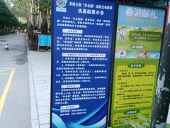 -沈阳市东陵公园