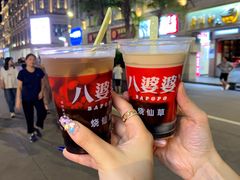 -八婆婆烧仙草(中山路店)