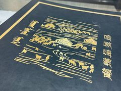 -哈啾嗨·新概念蒙餐(红星新城店)