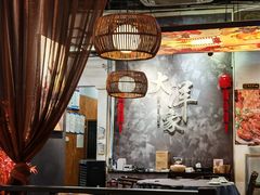 -大洋家·潮汕鱼鲜·花胶砂锅粥(天河东路店)