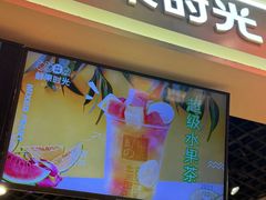 -鲜果时光(合生汇购物中心店)