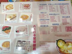 -甜心妈妈·榴莲星级糖水(北京路总店)