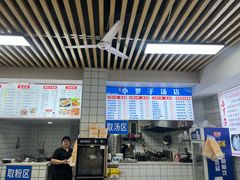 -小罗子汤店(大士院总店)