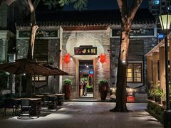 -大良毋米粥 · 粥底火锅(岭南天地店)