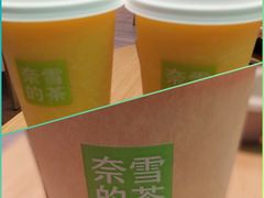 -奈雪的茶(领展中心城店)