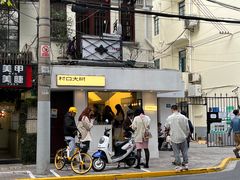 门面-村口大树(长乐路店)