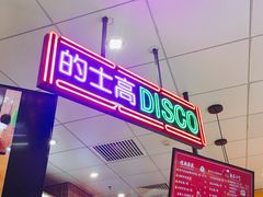 -美芝莲(领展购物广场中关村店)