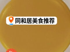 -同和居(月坛店)