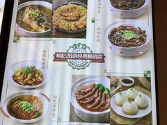 菜单-和记小菜(大宁店)