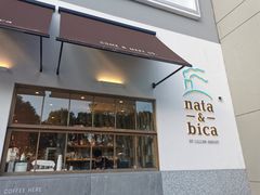 门面-nata&bica(松江大学城店)