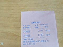 -瞻老元面馆(双塘路店)