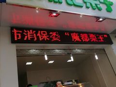 -陈记栗子(长宁路店)