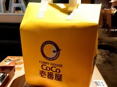 -CoCo壱番屋(世贸天阶店)